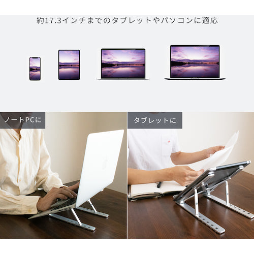 MOTTERU Ultra-lightweight and angle-adjustable folding laptop stand MOT-PCSTD02S-SV 1 piece