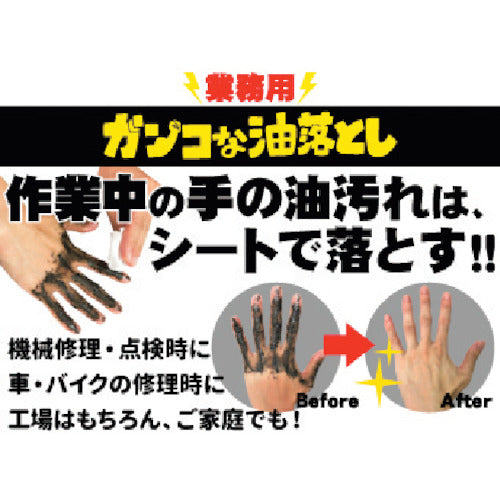 Koyo Kasei Professional Oil Removal Sheet Bottle 80 Sheets 00-0953 1 pc