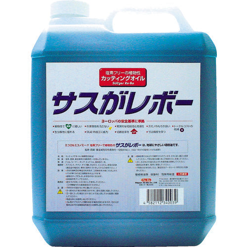 レプコ 植物性切削油 サスがレボー 4L 6001CL 1 個