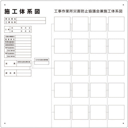 Unit installation system diagram for indoor and outdoor use 317-79B 1 sheet