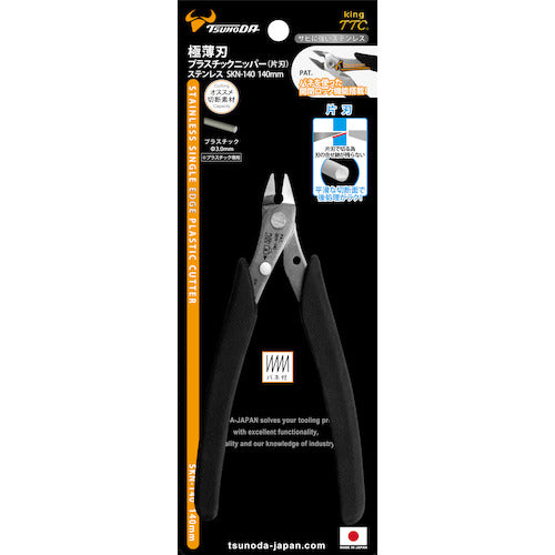 TTC Ultra-thin Plastic Nippers (Single-edged) Stainless Steel SKN-140 1 Piece