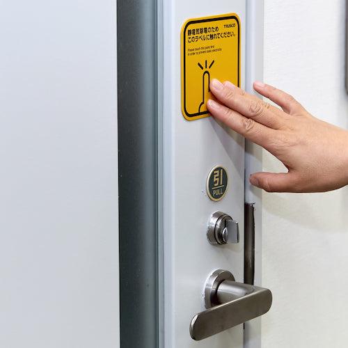 TRUSCO Spark Guard Magnet Square 100X100 (2 pieces) TSGM-K100DS 1 PK