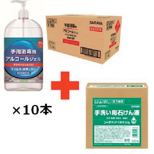 サラヤ サラヤンジェルSH1 1L10本キャンペーンセット(シャボネット石鹸液ユ・ム5kg1個サービス) 42161CPSET 1 S