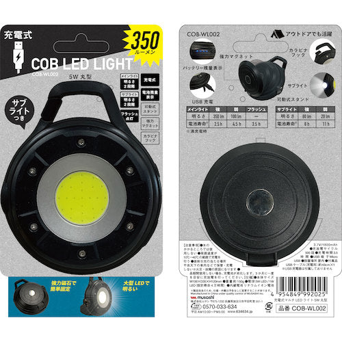뮤사시 충전식 멀티 LED 라이트 5W 원형 COB-WL002 1 개
