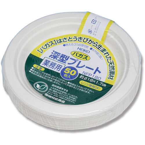 HEIKO 紙皿 バガスペーパーウェア 深型プレート 業務用 NFP180 50枚入り 004477021 1 袋