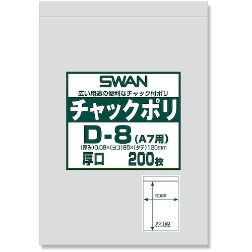 Swan Zippered Poly Bags, Thick, D-8 (for A7), 200 pieces, 006656063, 1 bag