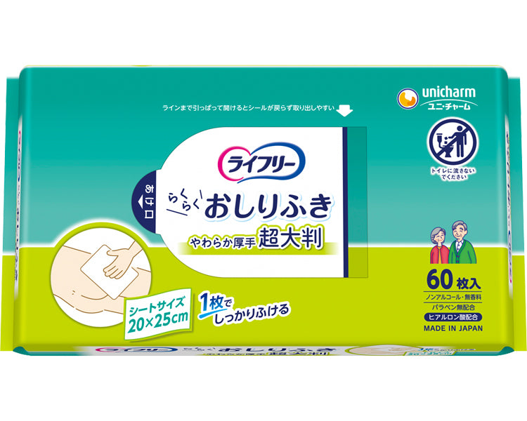 ライフリー らくらくおしりふき 超大判 / 58890→55345 60枚入 1 袋