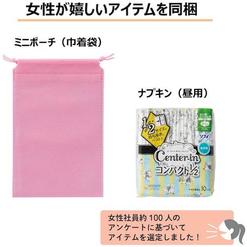 KING JIM 재해 위생 세트(여성용) HGS-300 1개