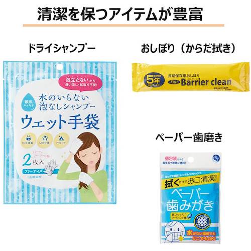 KING JIM 재해 위생 세트 HGS-200 1 개