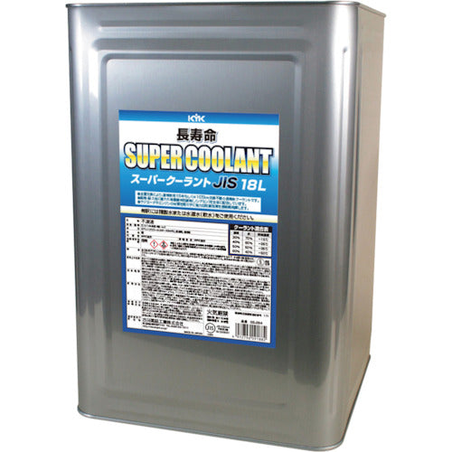 KYK KYK 長寿命スーパークーラント JIS 18L 青 55-264 1 個