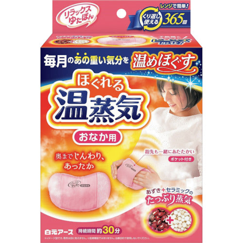 Hakugen Relax Yutapon Stomach Relaxing Steam 33052 1 pc