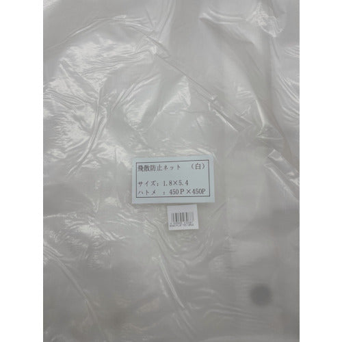 FKY Anti-scattering net (white) 1.8 x 5.4 HH1854-N 1 sheet
