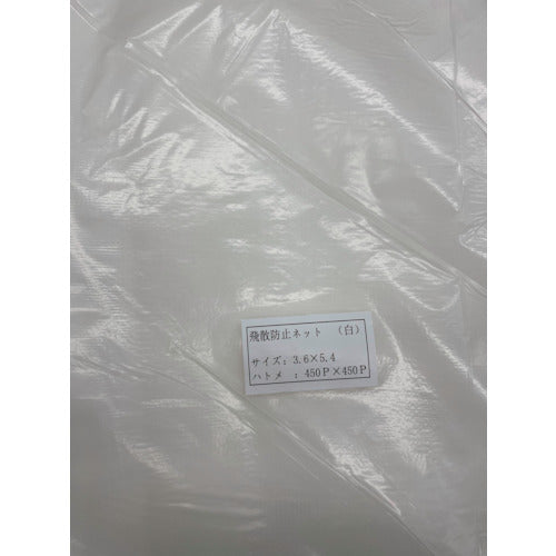 FKY Anti-scattering net (white) 3.6 x 5.4 HH3654-N 1 sheet