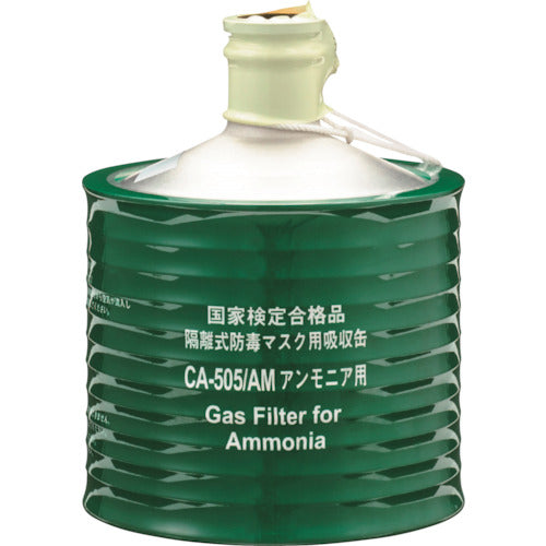 시게마츠 격리식 방독 마스크용 흡수캔(고농도 가스용) CA-505/AM 00957 1개
