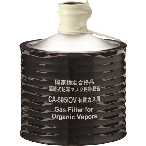 Shigematsu Isolation Gas Mask Canister (for High Concentration Gas) CA-505/OV 00956 1 pc