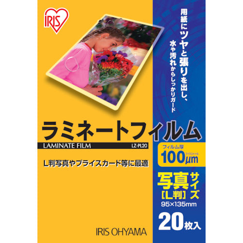 IRIS 539172 ラミネートフィルム 写真Lサイズ 20枚入 100μ LZ-PL20 1 PK