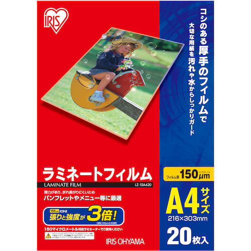 IRIS 539405 ラミネートフィルム A4サイズ 20枚入 150μ LZ-15A420 1 PK