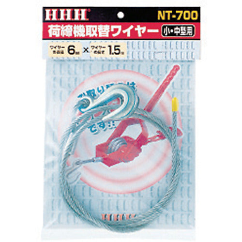 HHH Cargo Tie Down Replacement Wire for Small and Medium Size NT700 1 Piece