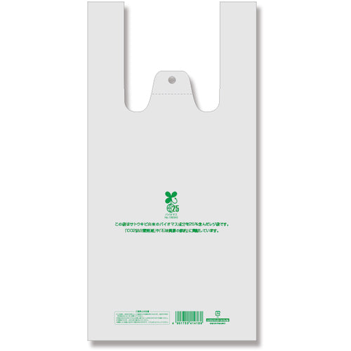 HEIKO レジ袋 バイオハンドハイパー ナチュラル M 100枚入り 006901893 1 袋