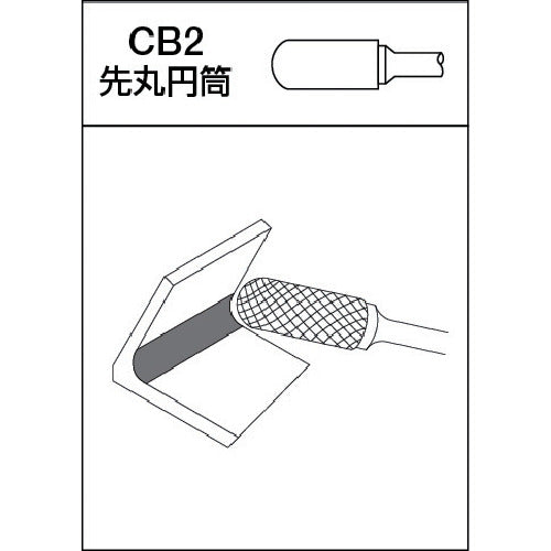 MRA 超硬バー ACシリーズ 形状:先丸円筒(アルミカット) 刃長11.0mm AC2A007 1 本