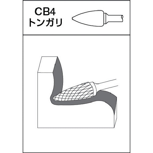 MRA 超硬バー ACシリーズ 形状:トンガリ(アルミカット) 刃長13.0mm AC4B004 1 本