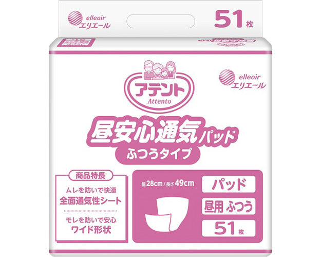 アテント昼安心通気パッド ふつう / 20773111 51枚 1 ケース(6袋入)