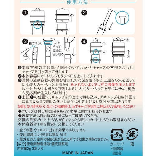 CLO2 Lab オキサイダー携帯用2.0 つめかえ用 OXIDERKEITAI2.0 TSUMEKAE 1 個
