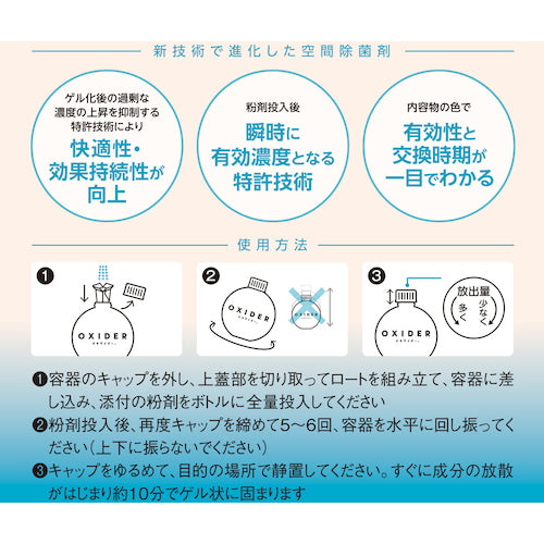 CLO2 Lab オキサイダー置き型320g OXIDER320G 1 個