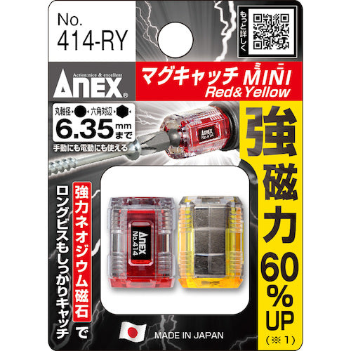 Annex MagCatch MINI 2 pieces (red and yellow) 414-RY 1 PK