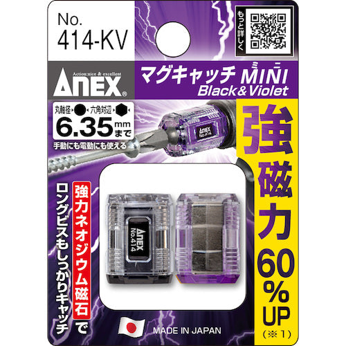Annex MagCatch MINI 2 pieces (black purple) 414-KV 1 PK