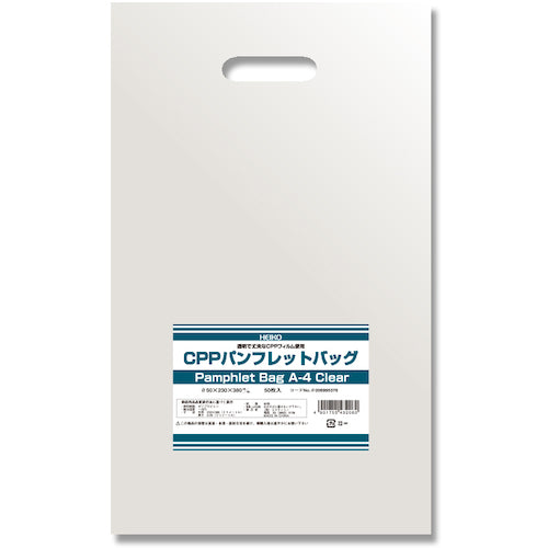 HEIKO 手抜きポリ袋 パンフレットバッグ クリア A4 50枚入り 006995376 1 袋