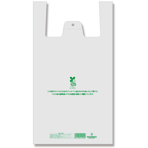 HEIKO レジ袋 バイオハンドハイパー ナチュラル LL 100枚入り 006901895 1 袋