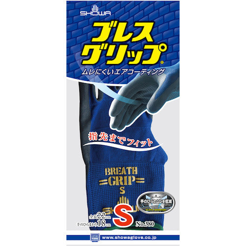 SHOWA ニトリルゴム背抜き手袋 NO380 ブレスグリップ ネイビー Sサイズ NO380-S 1 双