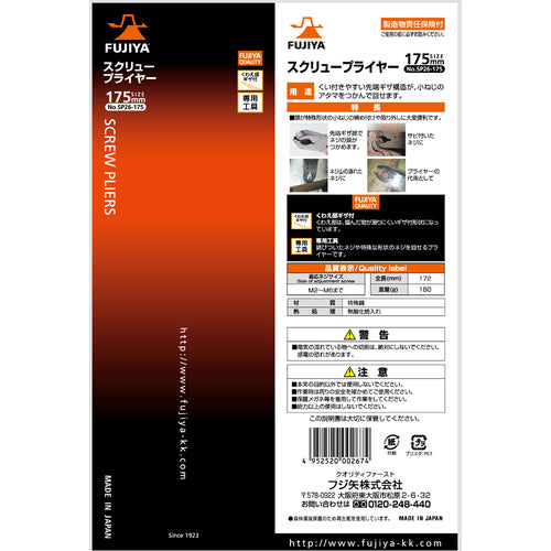 Fujiya Screw Pliers Total Length 172mm SP26-175 1 piece