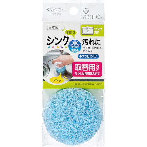 Mameita Sink Handy Spare KB-634 1 pc