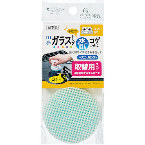 Mameita Glass Top Handy Spare KB-636 1 pc