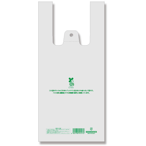 HEIKO レジ袋 バイオハンドハイパー ナチュラル S 100枚入り 006901892 1 袋