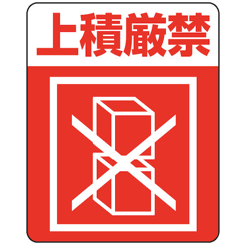 HEIKO 주의 환기 씰 상적 엄금 48장들이 007062234 1 번