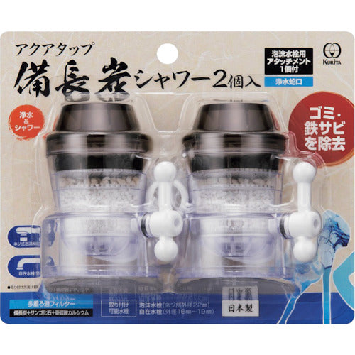 KURITA 아쿠아 탭 비장탄 샤워 2개조 CQBIS-2082 1 PK