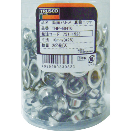 TRUSCO 両面ハトメ 真鍮ニッケルメッキ 7mm 500組入 (円筒ケース入) THP-BN7 1 PK