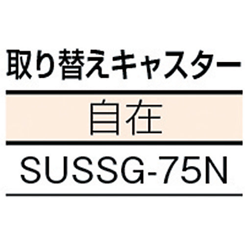 TRUSCO 伸縮式コンテナ台車 内寸500−600X600−700 SUS製 FCD-5060SUS 1 台