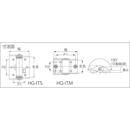 SUGATSUNE (170091001)HG−ITMCトルクヒンジ【カバー】別売品 HG-ITMC 1 個