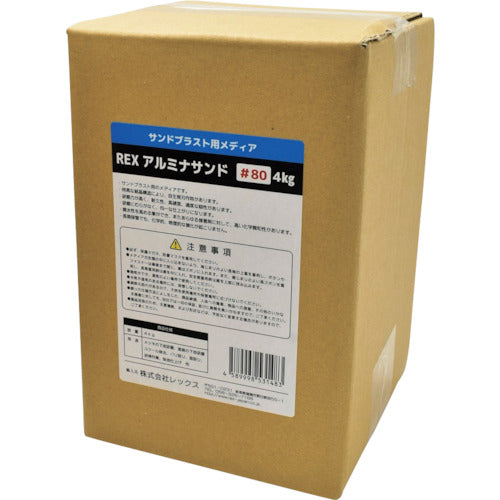 アストロプロダクツ レックス アルミナサンド #80 4kg 4589998531483 1 箱