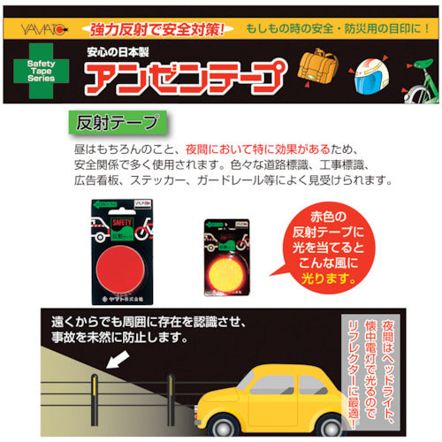 Yamato Safety Tape, Reflective, Yellow, AT-300H-1, 1 Roll