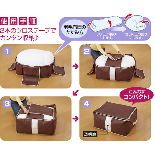 アイメディア 炭入り消臭羽毛布団ケース タテ収納ダブル 1008424 1 個