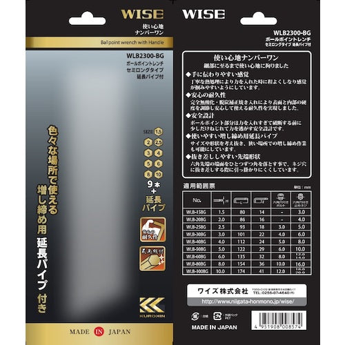 Y's Ball Point Wrench, Semi-Long Type with Extension Pipe, WLB-2300-BG 1 S