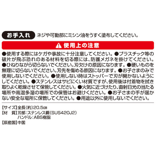 아이미디어 다목적 매직 가위 1008108 1개