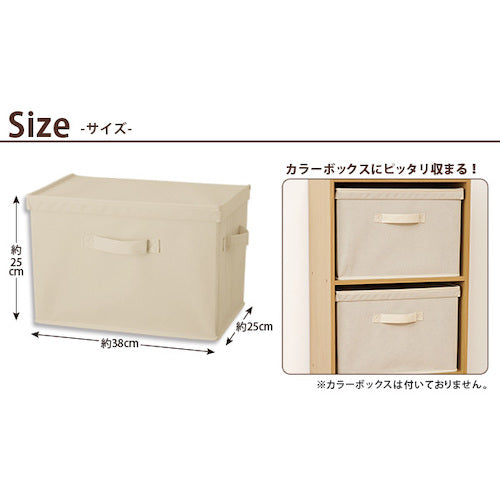 아이미디어 뚜껑 첨부 정리 상자 2개 세트 베이지 1008318 1조