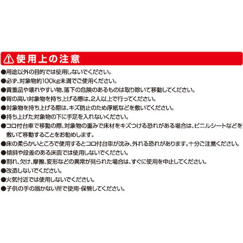 아이미디어 가구·가전의 이동 캐리 1005998 1개