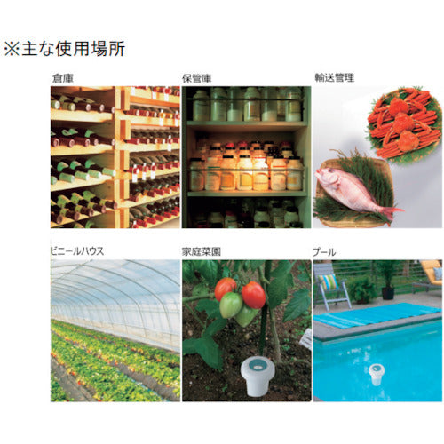 佐藤 防水型無線温度ロガー SK−320BT−C(8440−20) 8440-20 1 台